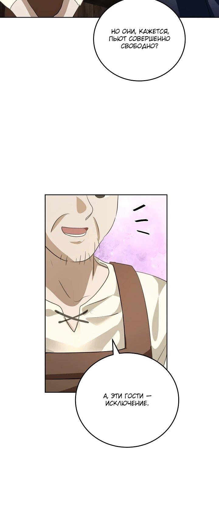 Манга Да начнётся сиквел провального романа - Глава 22 Страница 18