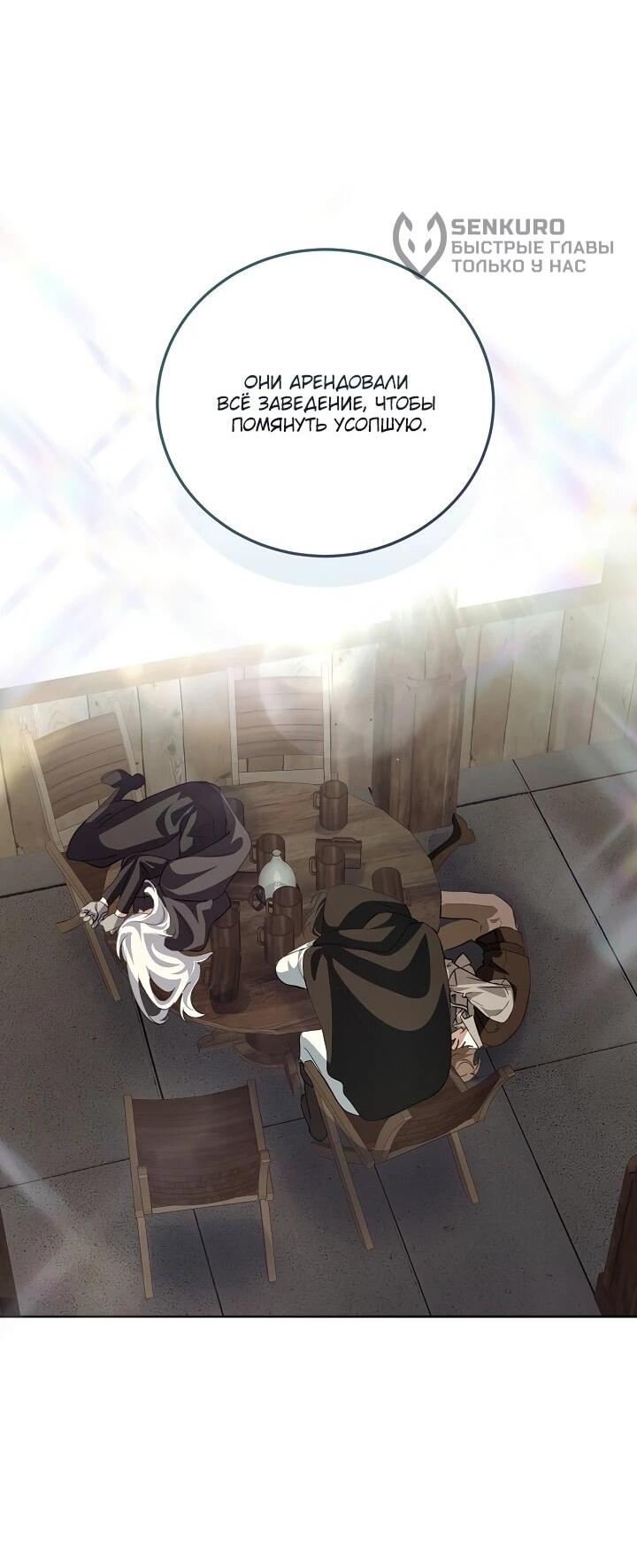 Манга Да начнётся сиквел провального романа - Глава 22 Страница 19