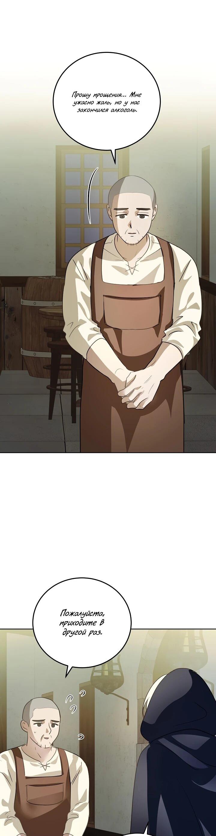 Манга Да начнётся сиквел провального романа - Глава 22 Страница 17