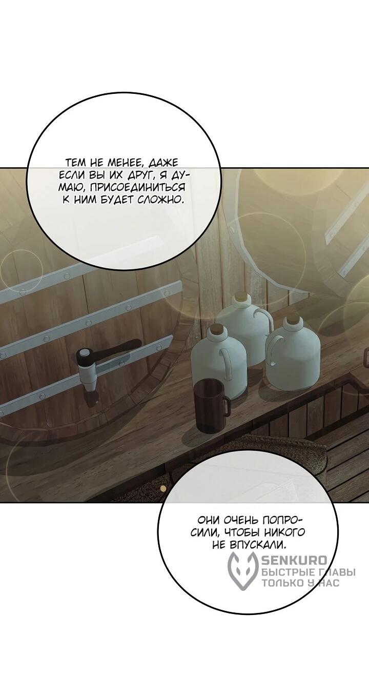 Манга Да начнётся сиквел провального романа - Глава 22 Страница 27