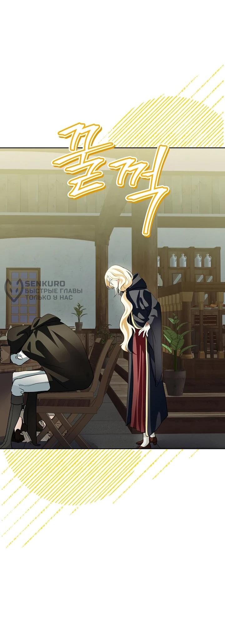 Манга Да начнётся сиквел провального романа - Глава 22 Страница 14