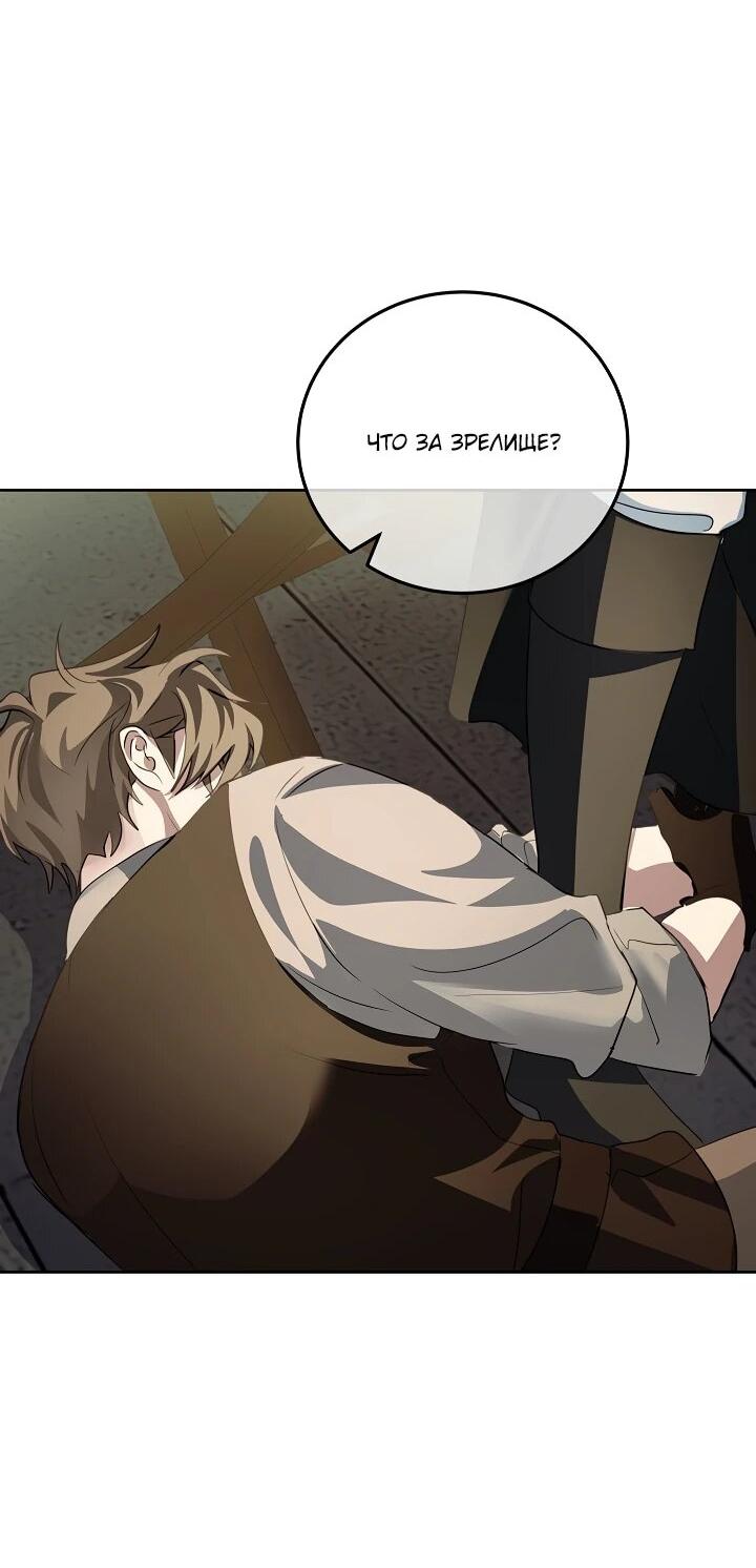 Манга Да начнётся сиквел провального романа - Глава 22 Страница 4