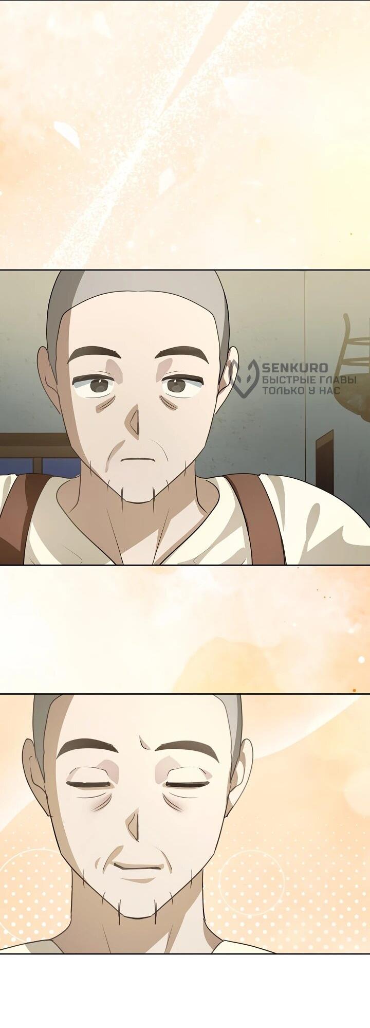 Манга Да начнётся сиквел провального романа - Глава 22 Страница 32