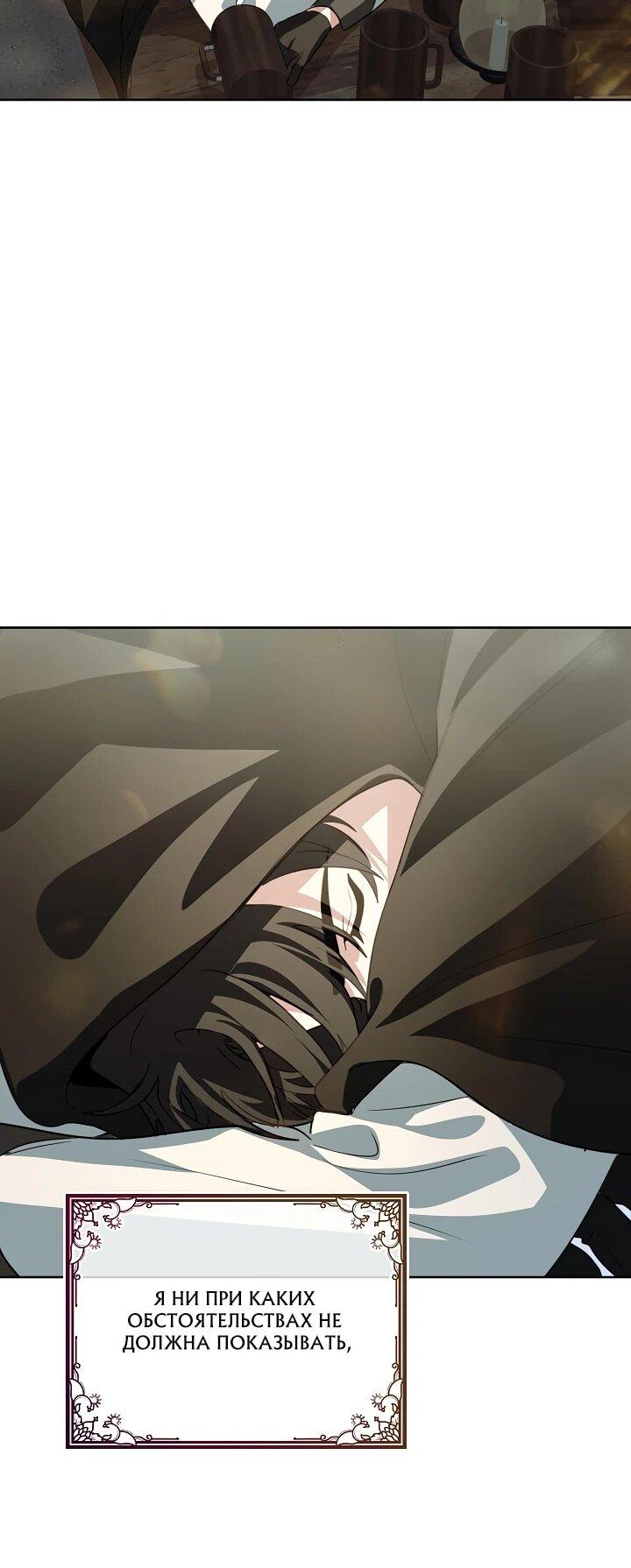 Манга Да начнётся сиквел провального романа - Глава 22 Страница 39