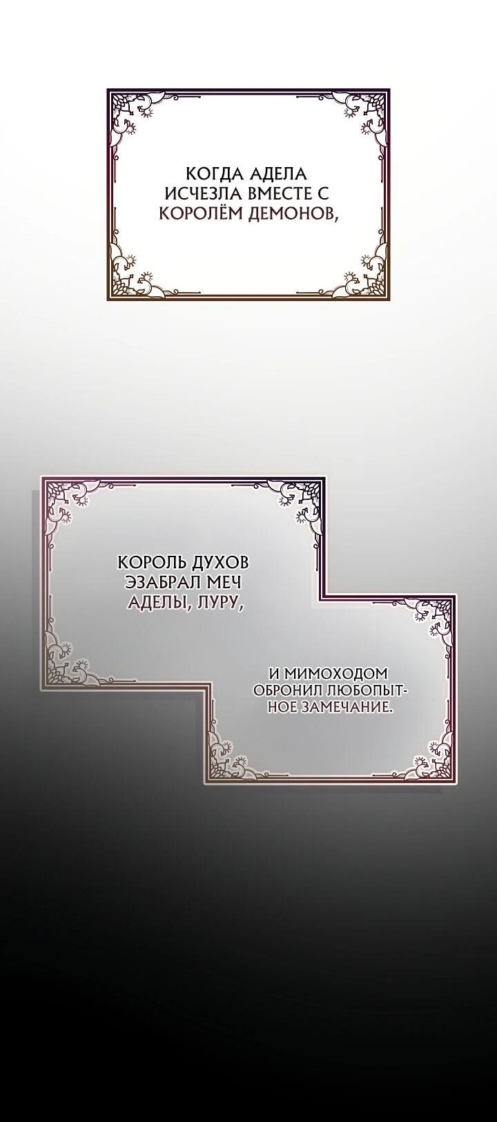 Манга Да начнётся сиквел провального романа - Глава 21 Страница 14
