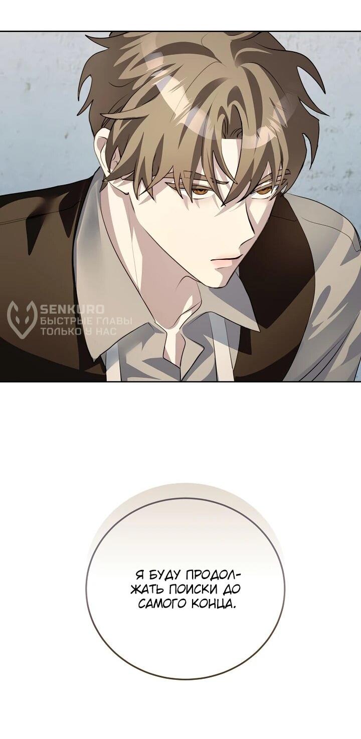 Манга Да начнётся сиквел провального романа - Глава 21 Страница 43