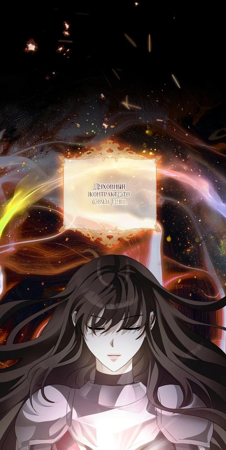 Манга Да начнётся сиквел провального романа - Глава 21 Страница 18