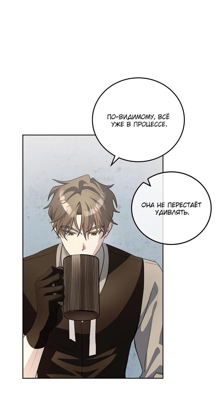 Манга Да начнётся сиквел провального романа - Глава 21 Страница 32