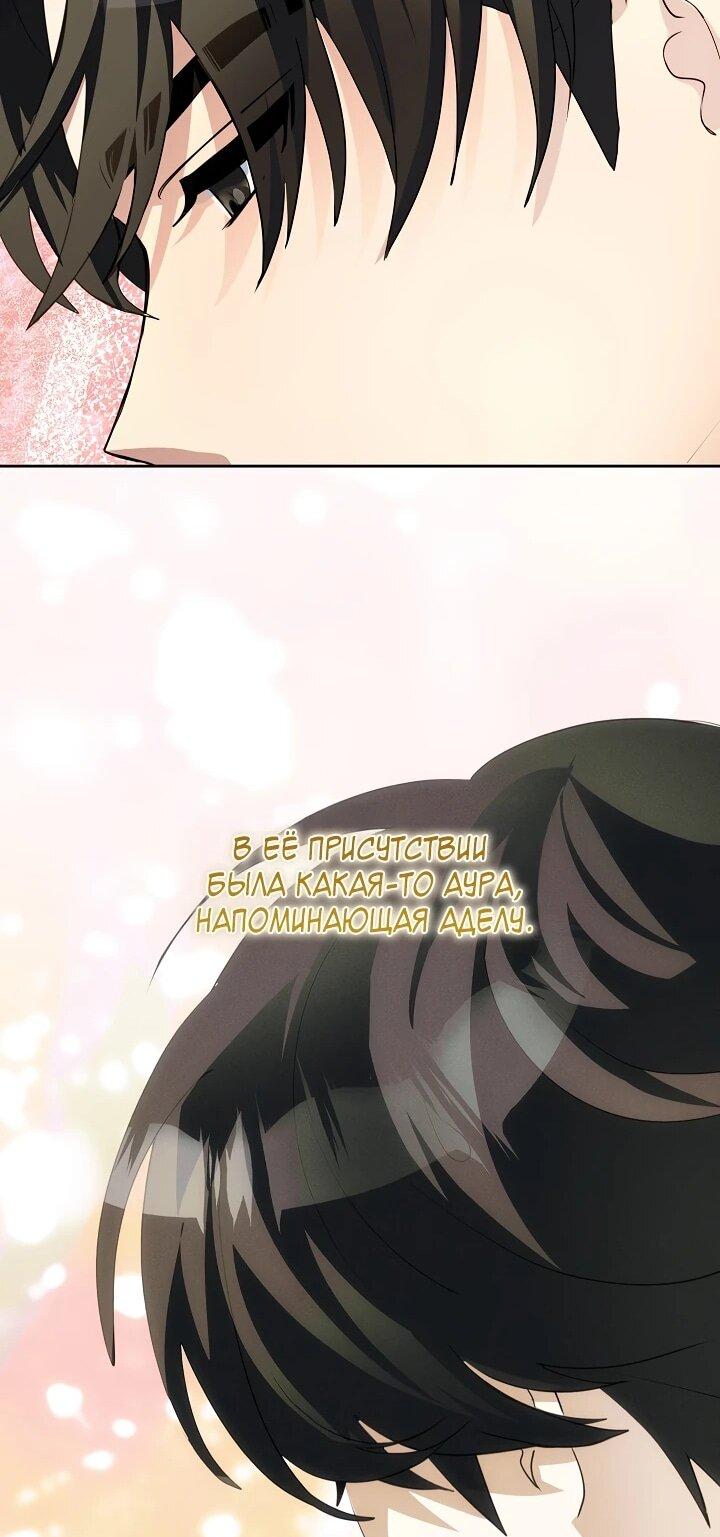 Манга Да начнётся сиквел провального романа - Глава 21 Страница 36