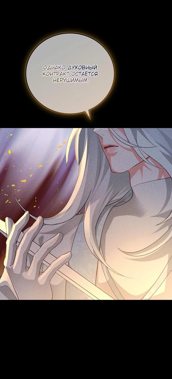 Манга Да начнётся сиквел провального романа - Глава 21 Страница 16