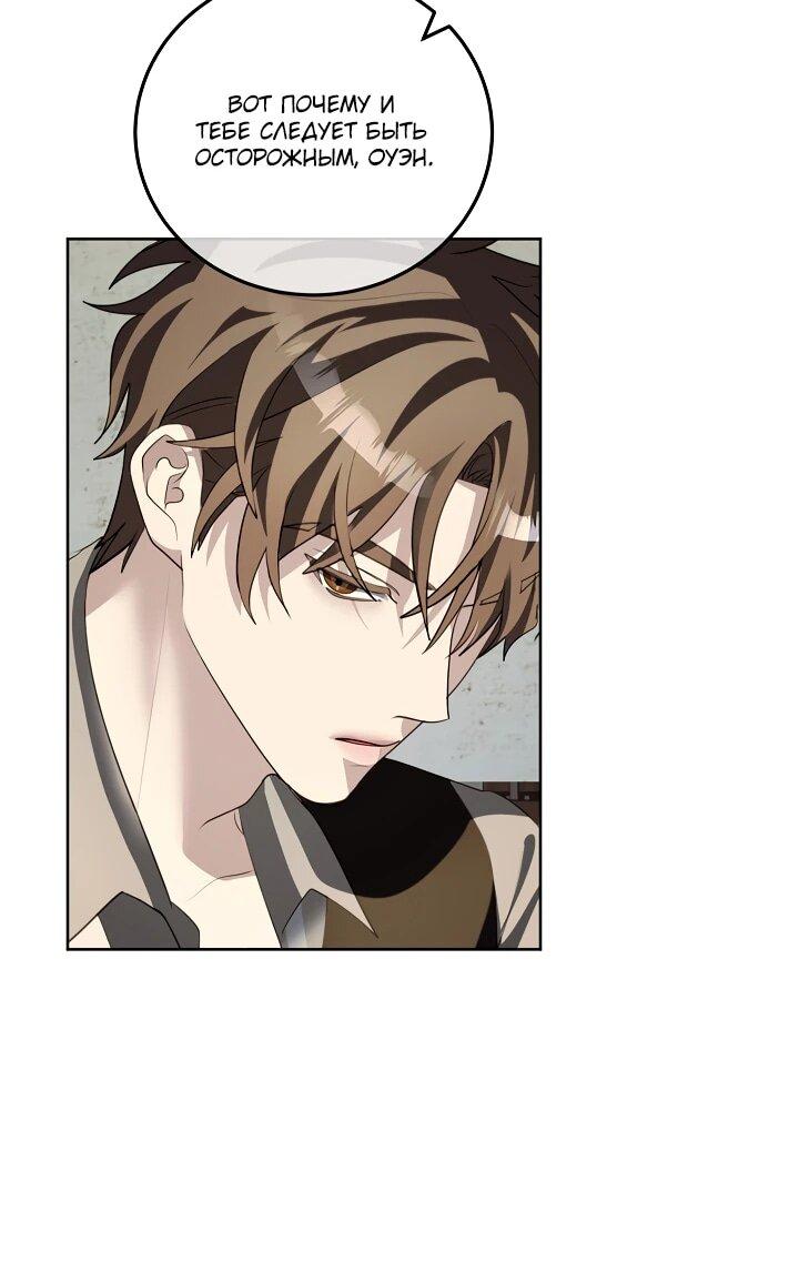 Манга Да начнётся сиквел провального романа - Глава 21 Страница 6