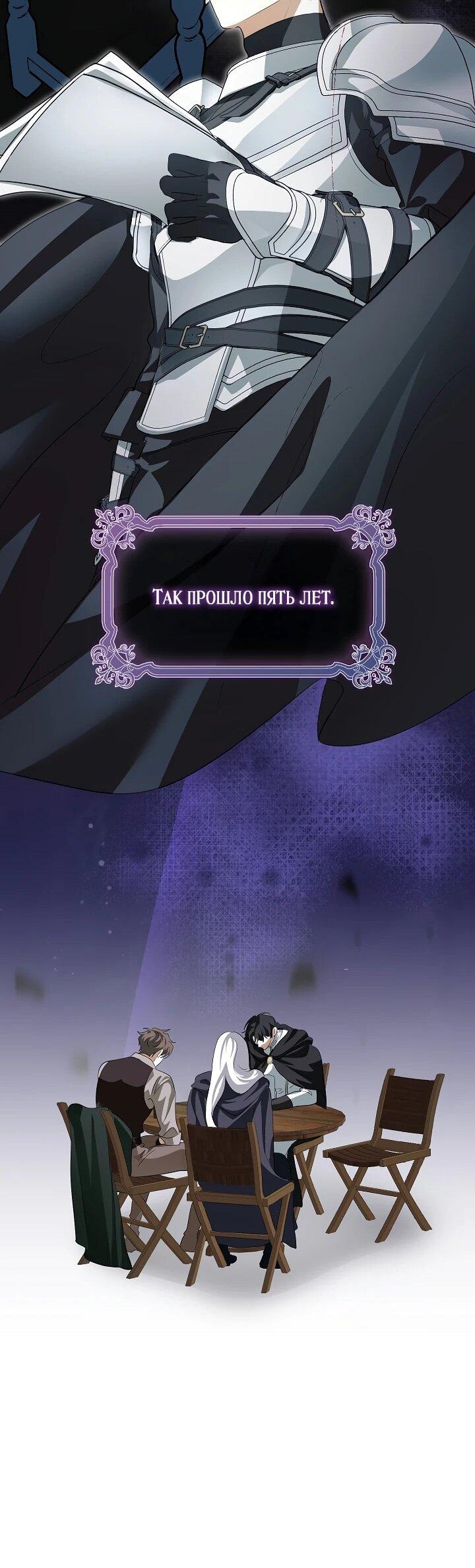 Манга Да начнётся сиквел провального романа - Глава 21 Страница 24