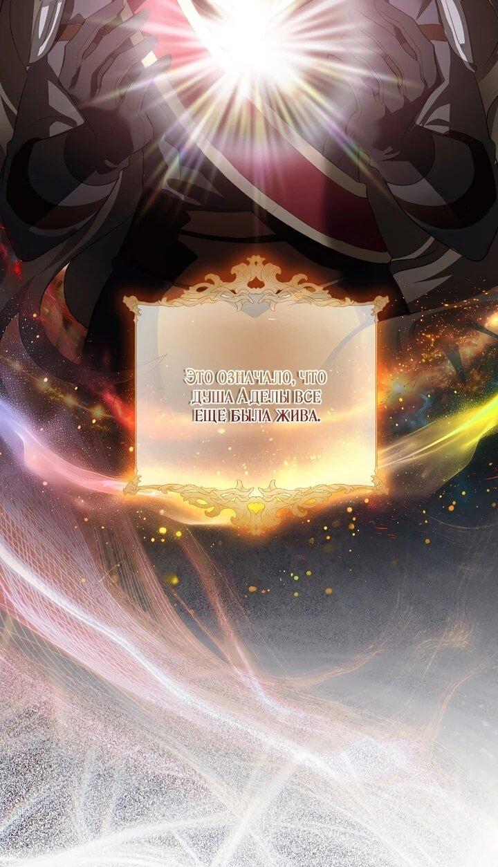 Манга Да начнётся сиквел провального романа - Глава 21 Страница 19