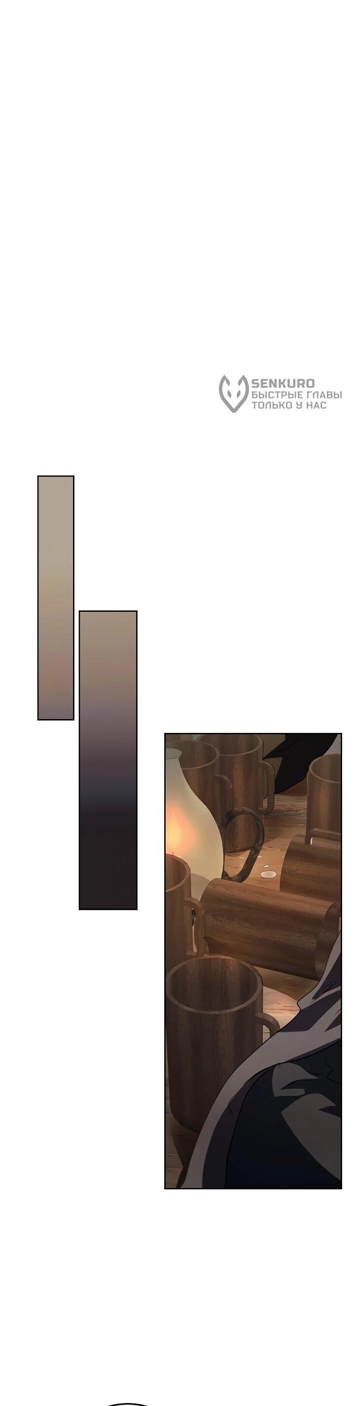 Манга Да начнётся сиквел провального романа - Глава 21 Страница 52