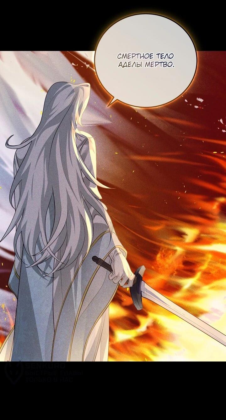 Манга Да начнётся сиквел провального романа - Глава 21 Страница 15