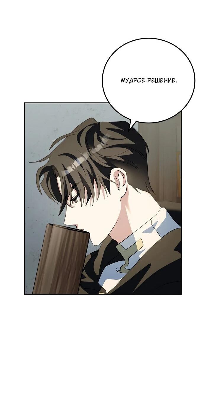 Манга Да начнётся сиквел провального романа - Глава 21 Страница 39