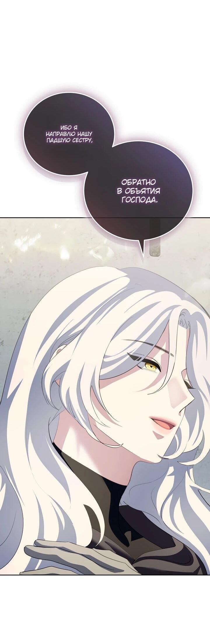 Манга Да начнётся сиквел провального романа - Глава 21 Страница 9