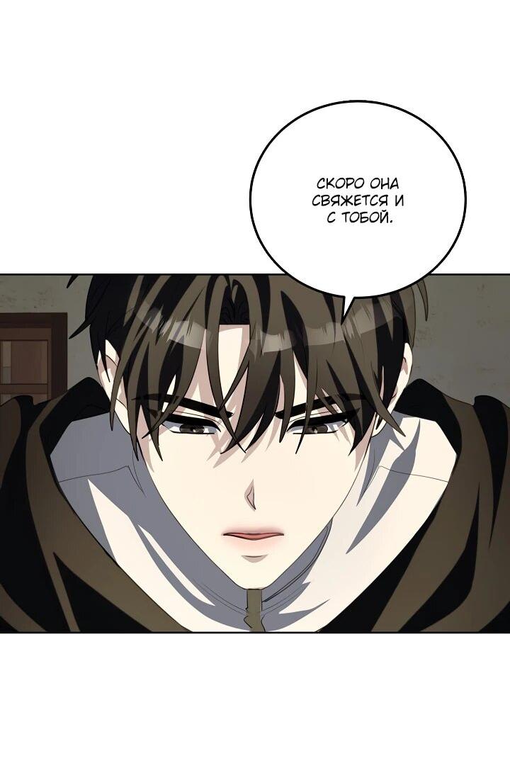 Манга Да начнётся сиквел провального романа - Глава 21 Страница 7