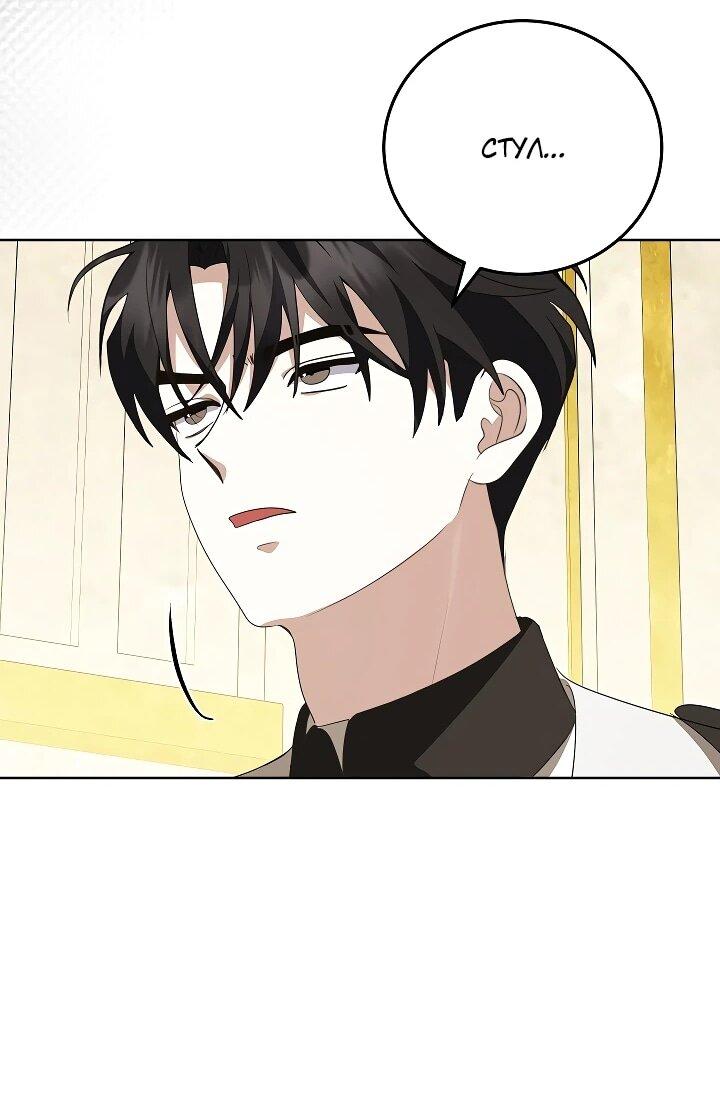 Манга Да начнётся сиквел провального романа - Глава 30 Страница 33