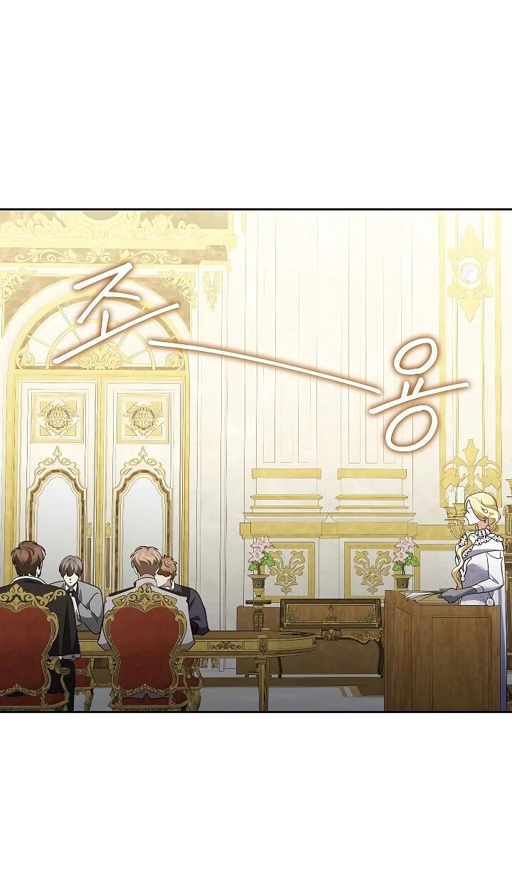 Манга Да начнётся сиквел провального романа - Глава 30 Страница 19