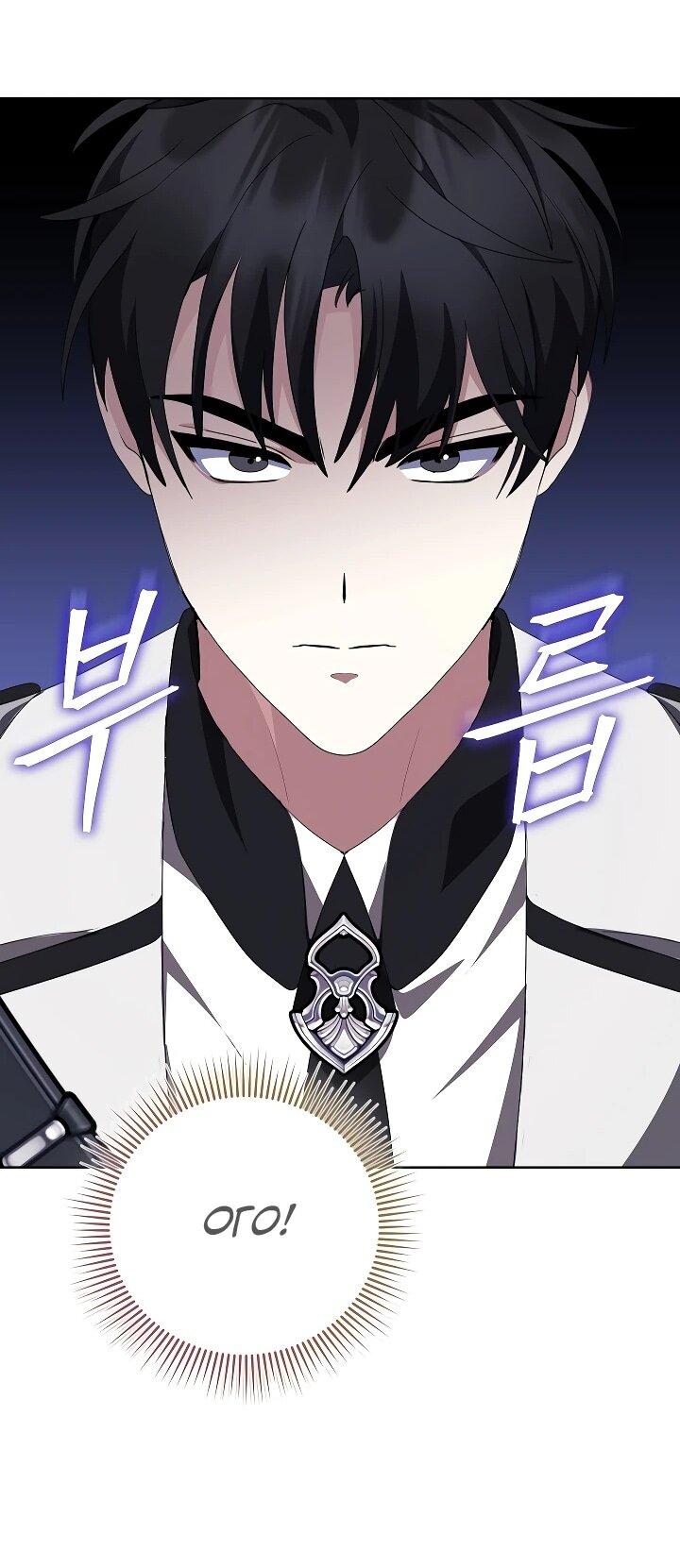 Манга Да начнётся сиквел провального романа - Глава 30 Страница 27