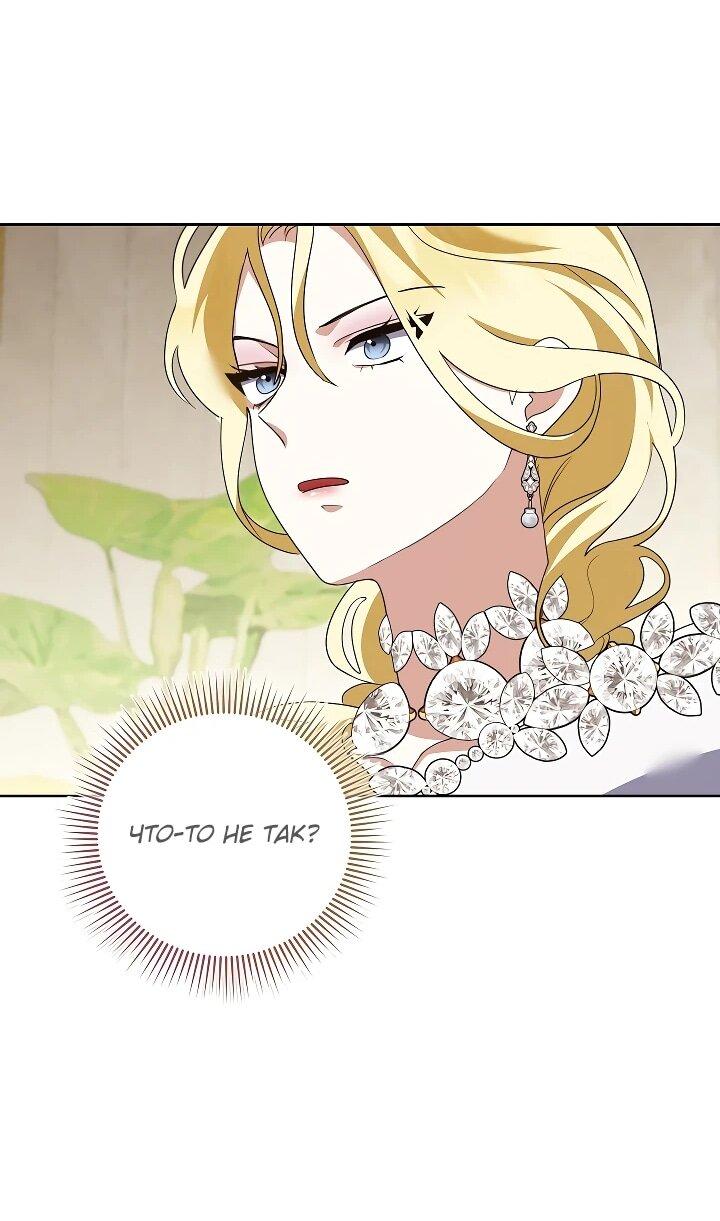 Манга Да начнётся сиквел провального романа - Глава 30 Страница 20