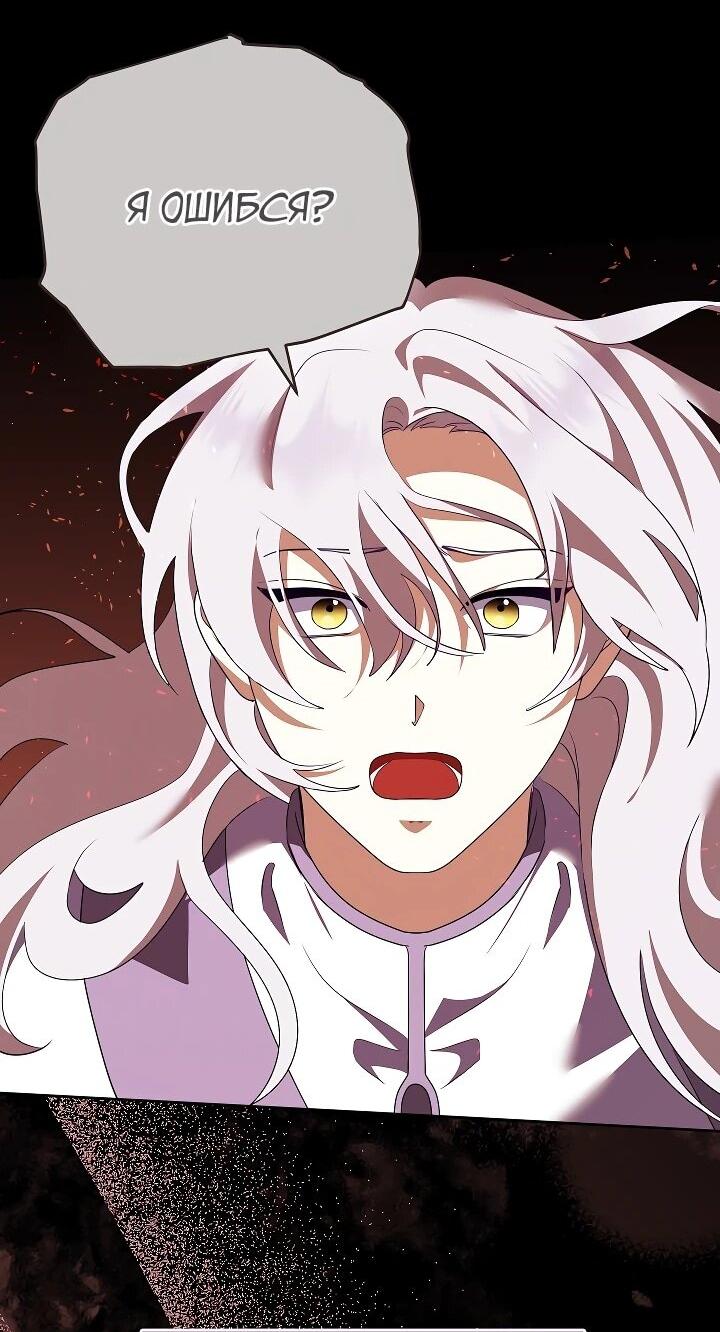 Манга Да начнётся сиквел провального романа - Глава 30 Страница 3