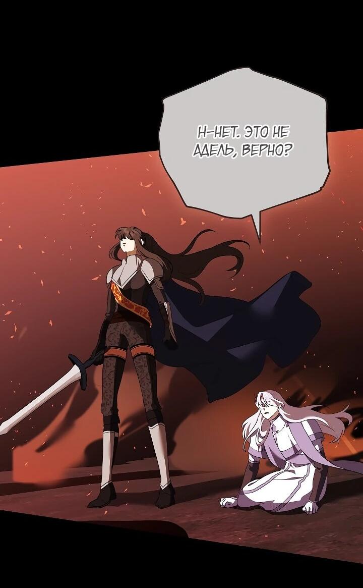 Манга Да начнётся сиквел провального романа - Глава 30 Страница 2