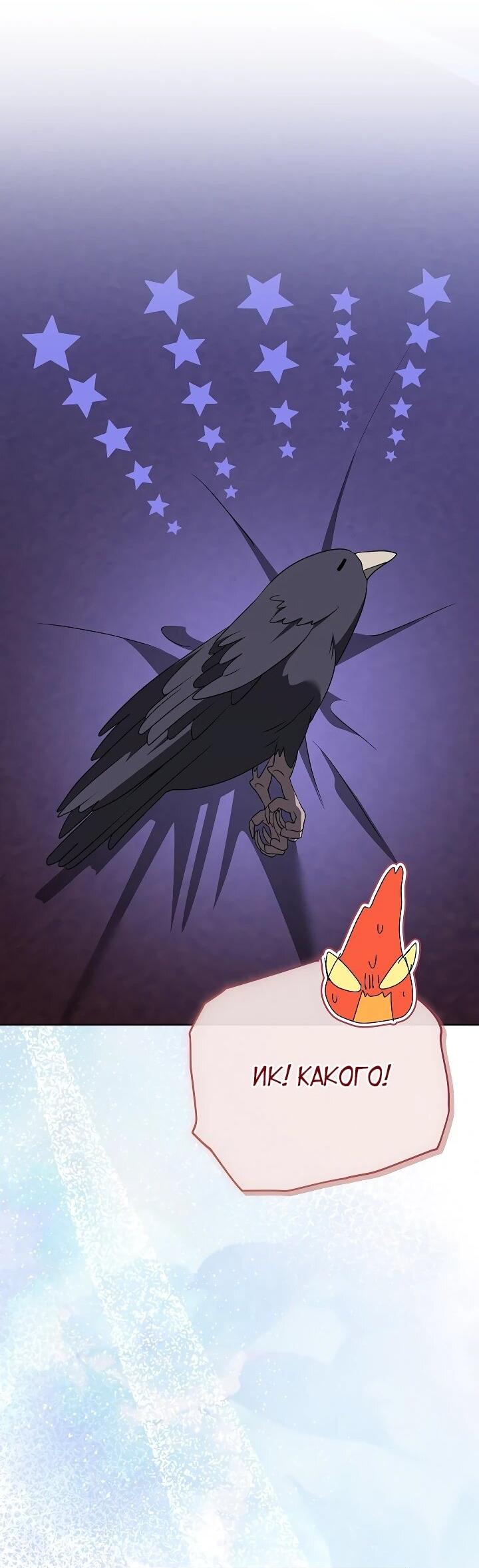 Манга Да начнётся сиквел провального романа - Глава 30 Страница 49