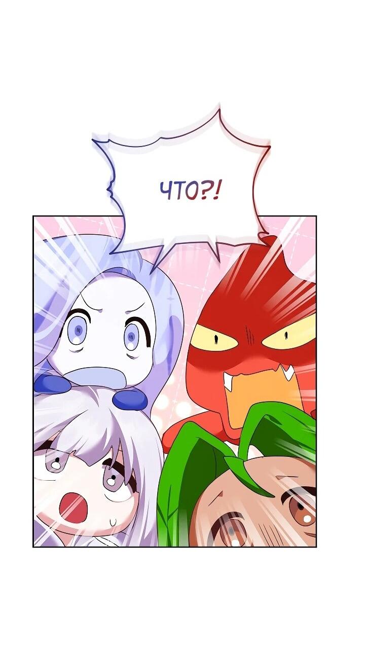 Манга Да начнётся сиквел провального романа - Глава 29 Страница 20