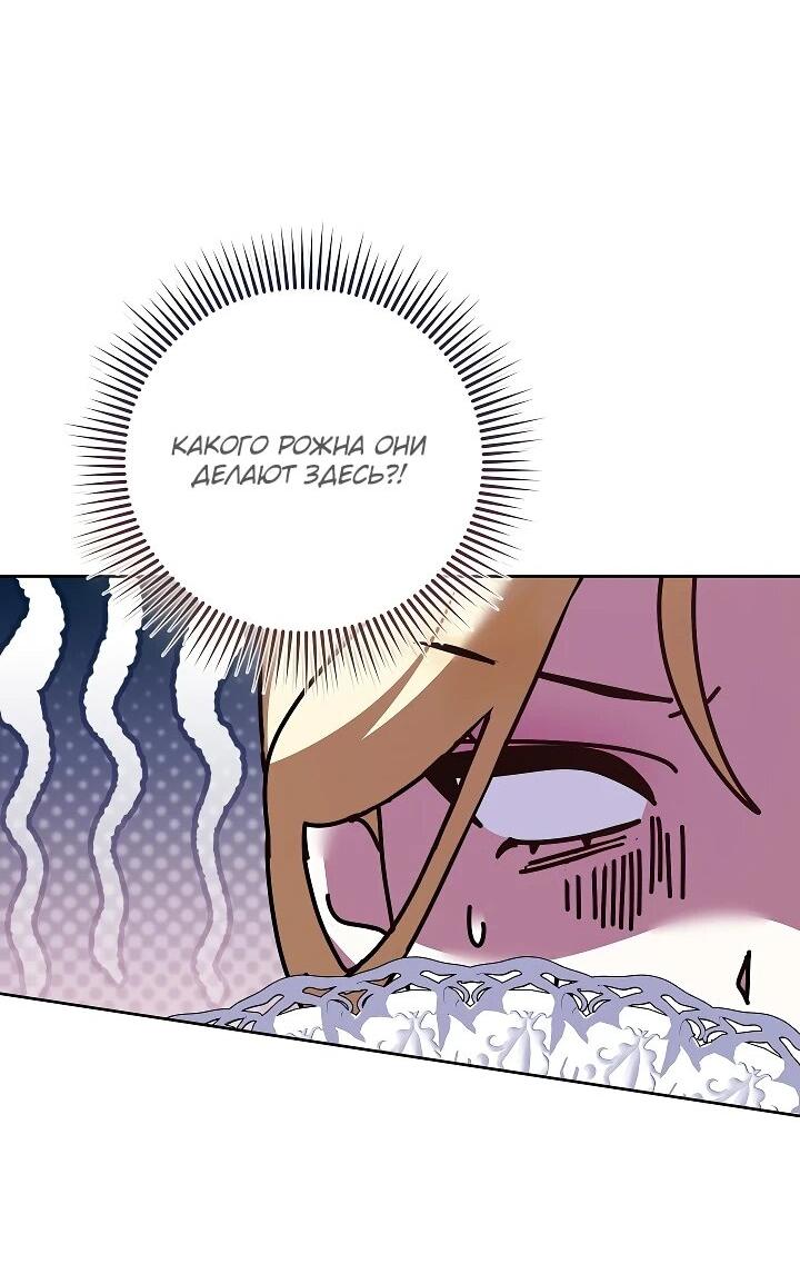 Манга Да начнётся сиквел провального романа - Глава 29 Страница 49