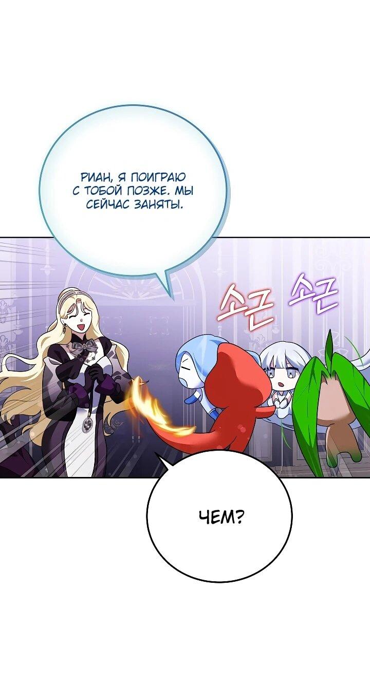 Манга Да начнётся сиквел провального романа - Глава 29 Страница 10