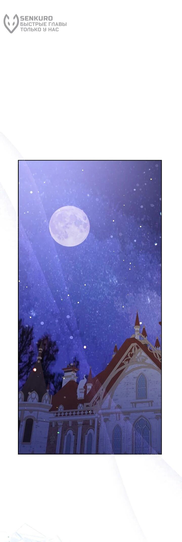 Манга Да начнётся сиквел провального романа - Глава 29 Страница 27