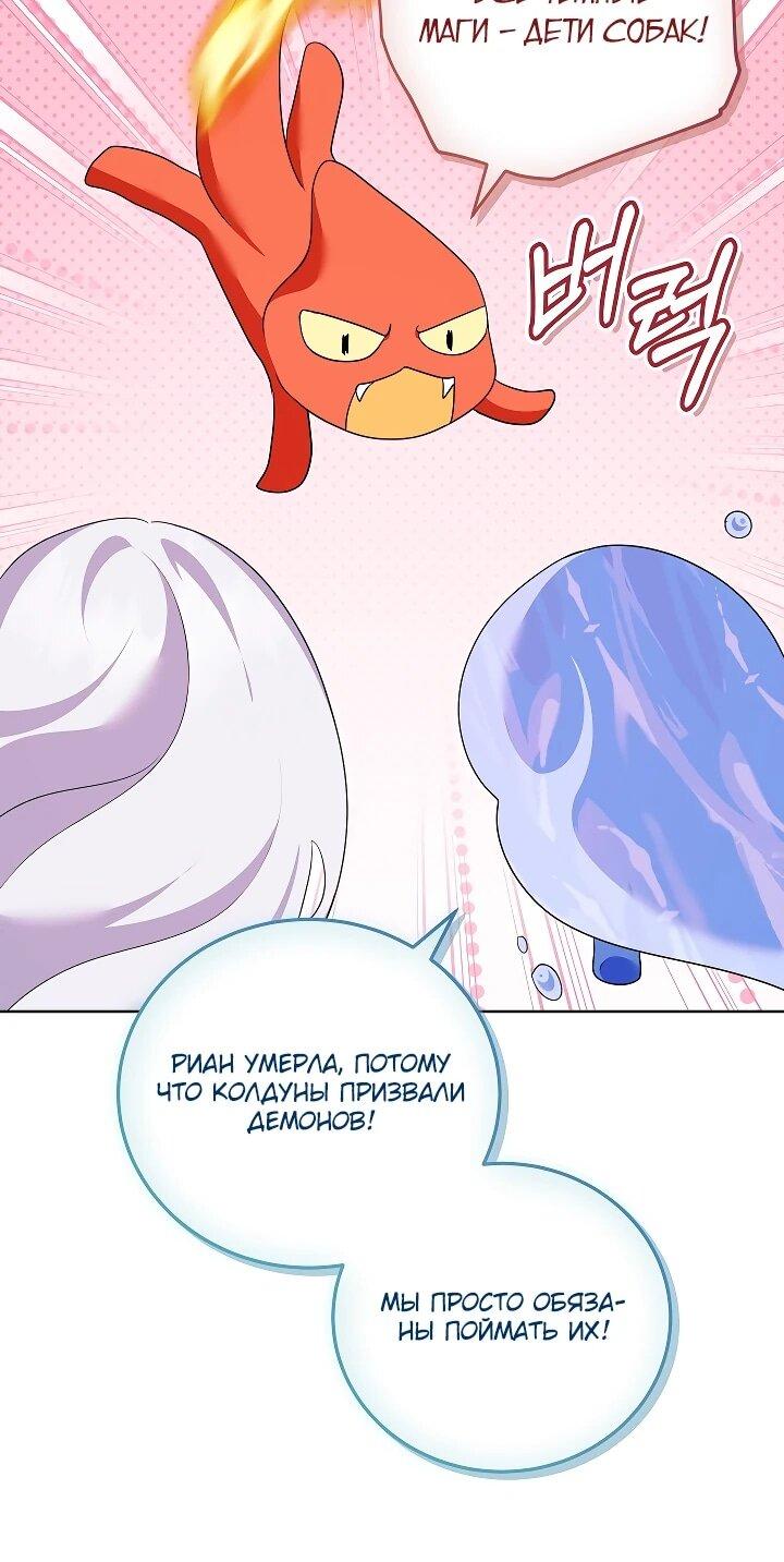 Манга Да начнётся сиквел провального романа - Глава 29 Страница 12