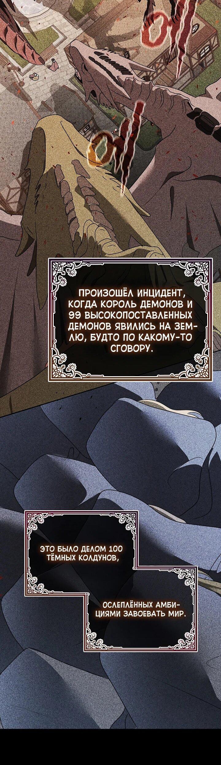 Манга Да начнётся сиквел провального романа - Глава 28 Страница 48