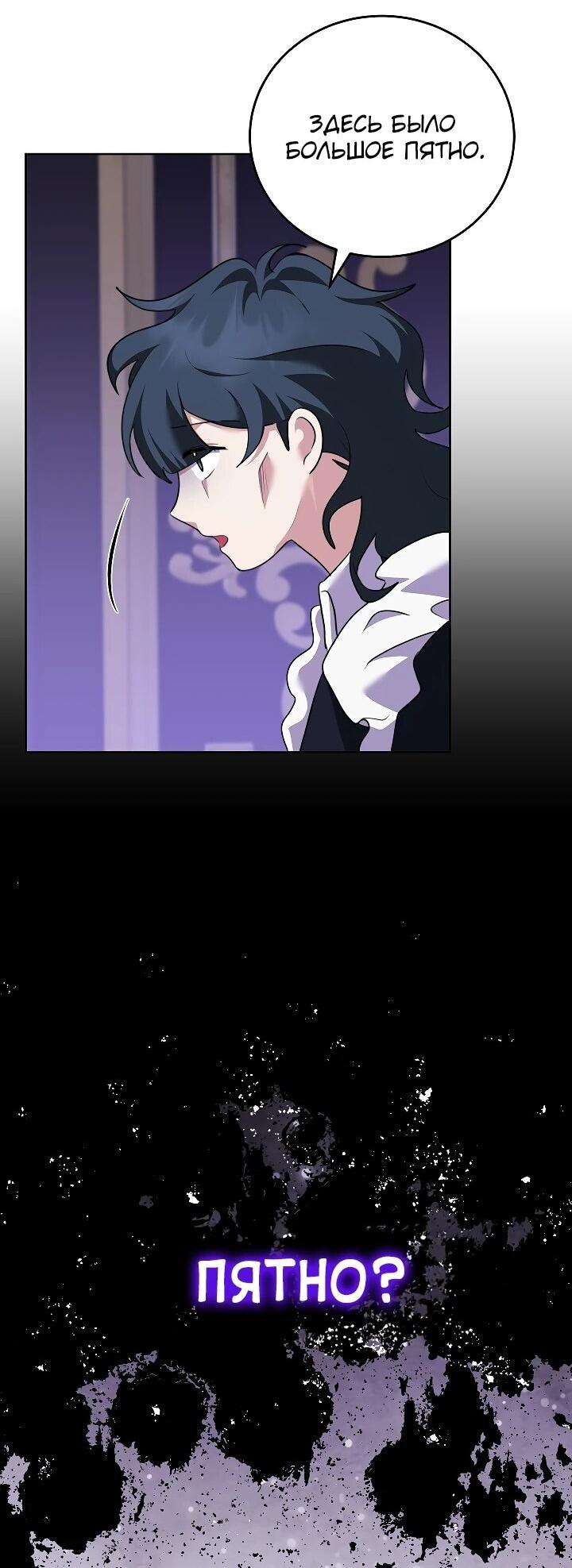 Манга Да начнётся сиквел провального романа - Глава 28 Страница 32