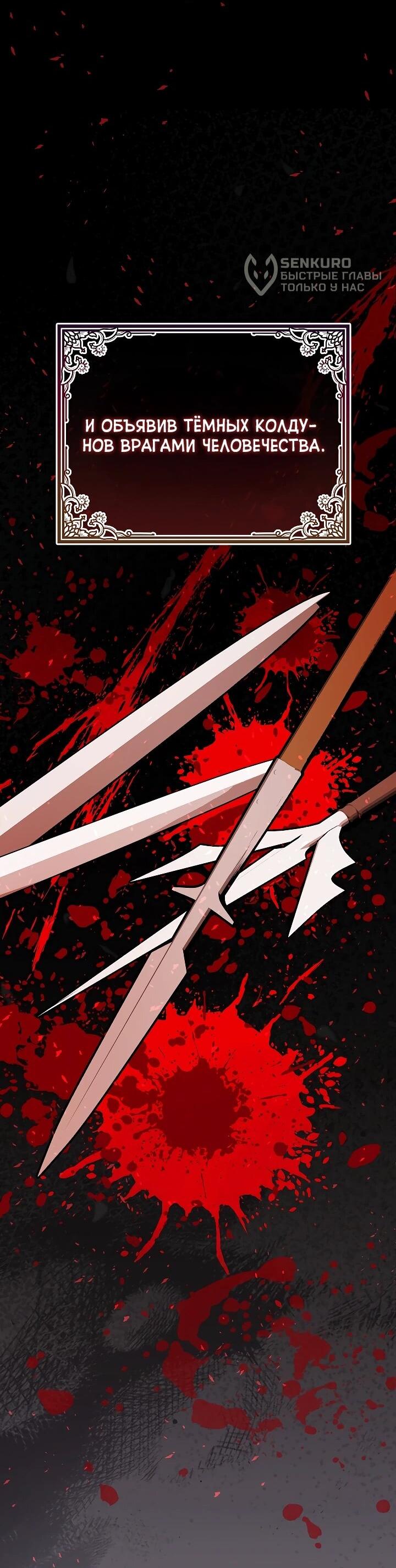 Манга Да начнётся сиквел провального романа - Глава 28 Страница 50