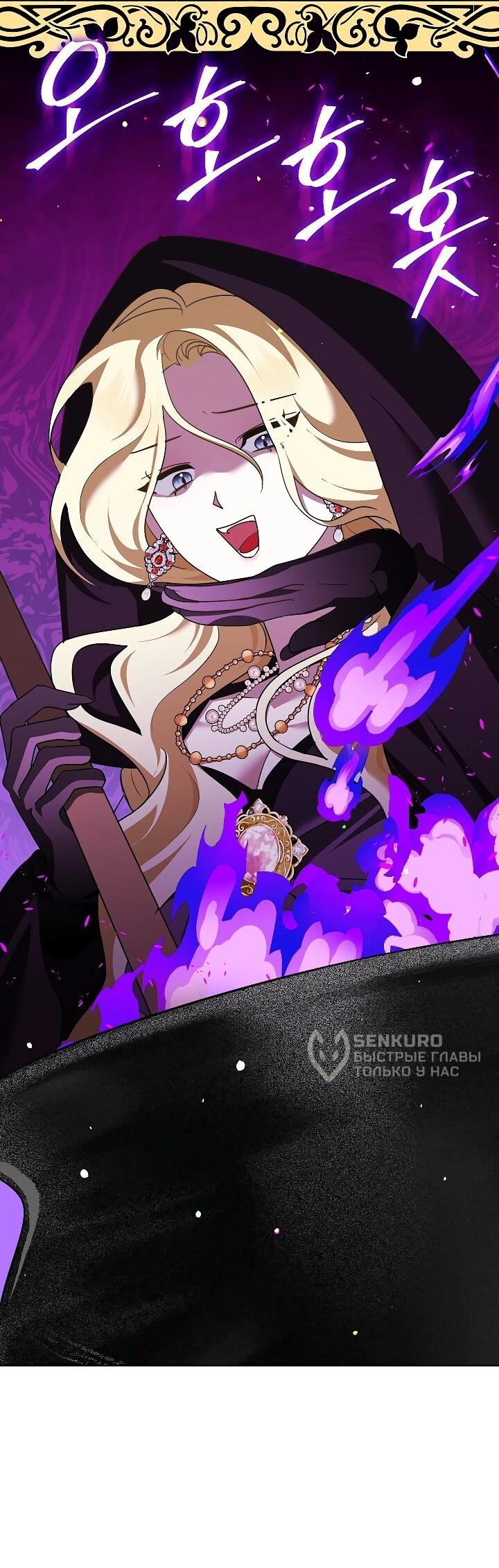 Манга Да начнётся сиквел провального романа - Глава 28 Страница 8