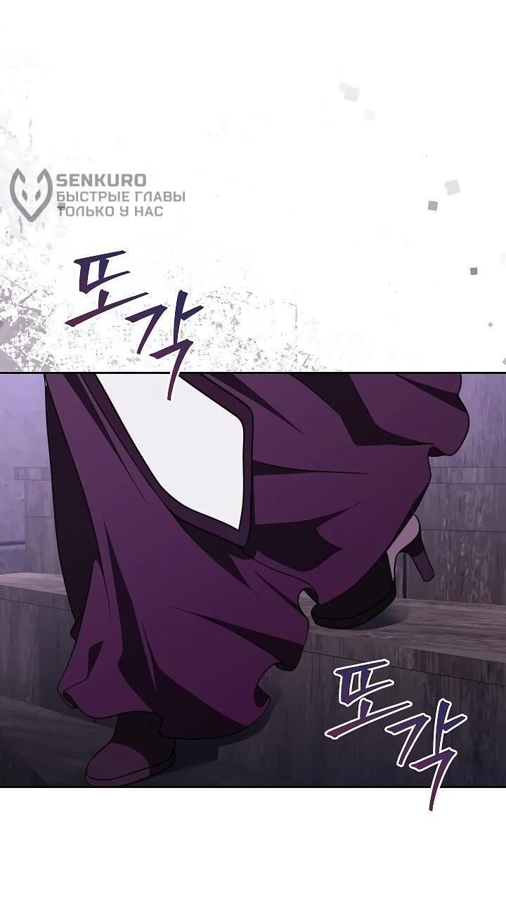 Манга Да начнётся сиквел провального романа - Глава 28 Страница 12