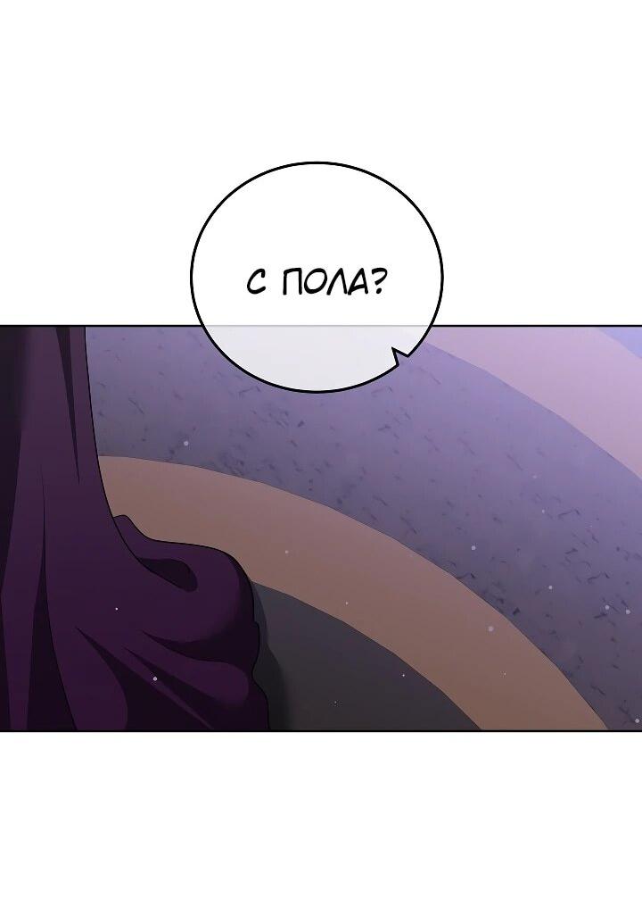 Манга Да начнётся сиквел провального романа - Глава 28 Страница 31