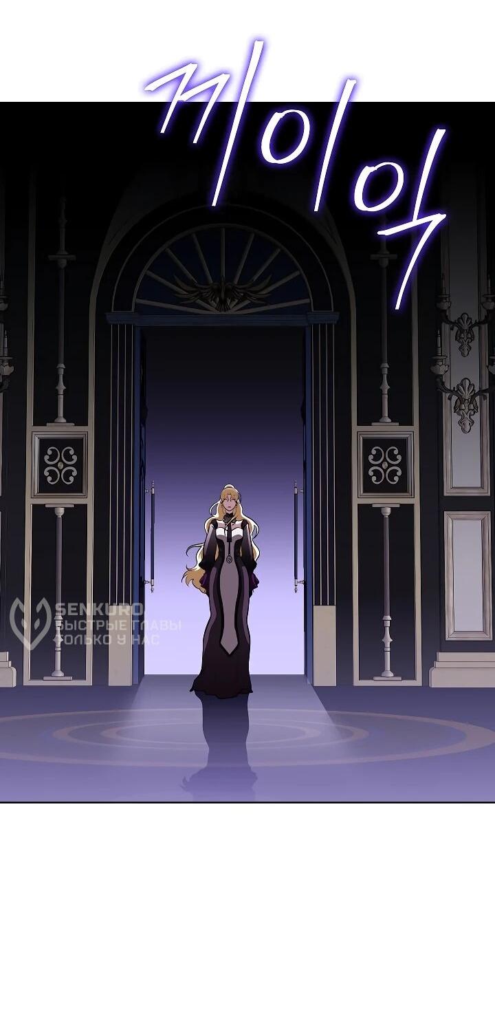 Манга Да начнётся сиквел провального романа - Глава 28 Страница 16