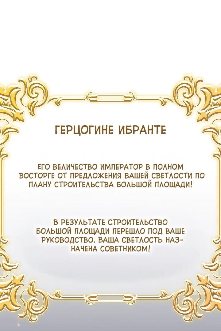 Манга Да начнётся сиквел провального романа - Глава 28 Страница 2