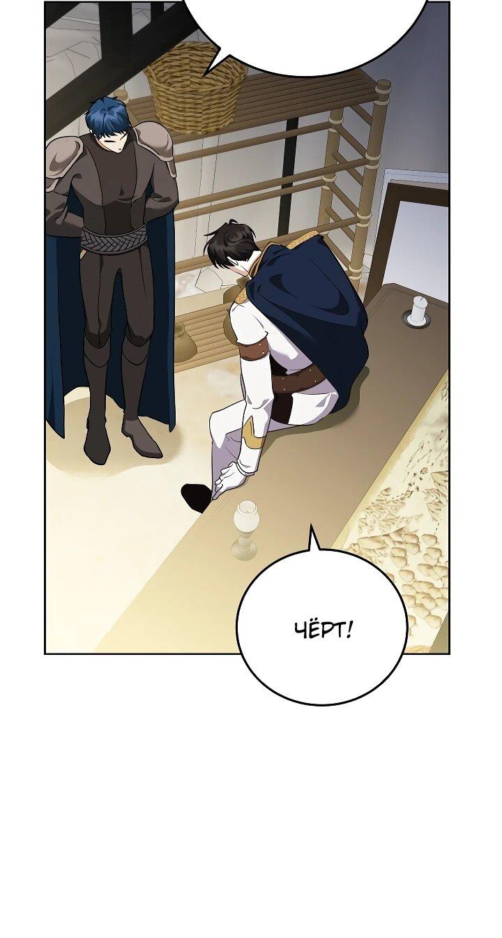 Манга Да начнётся сиквел провального романа - Глава 27 Страница 7