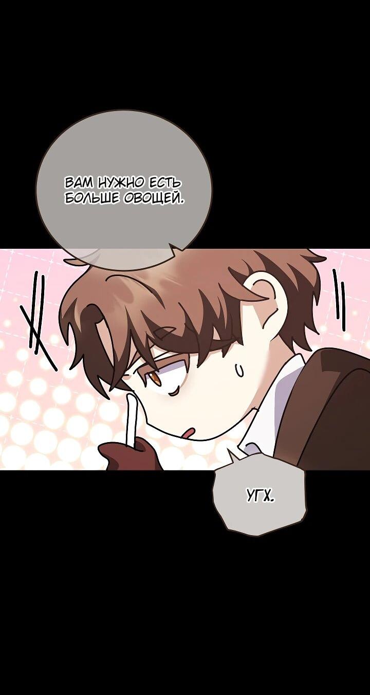 Манга Да начнётся сиквел провального романа - Глава 27 Страница 26