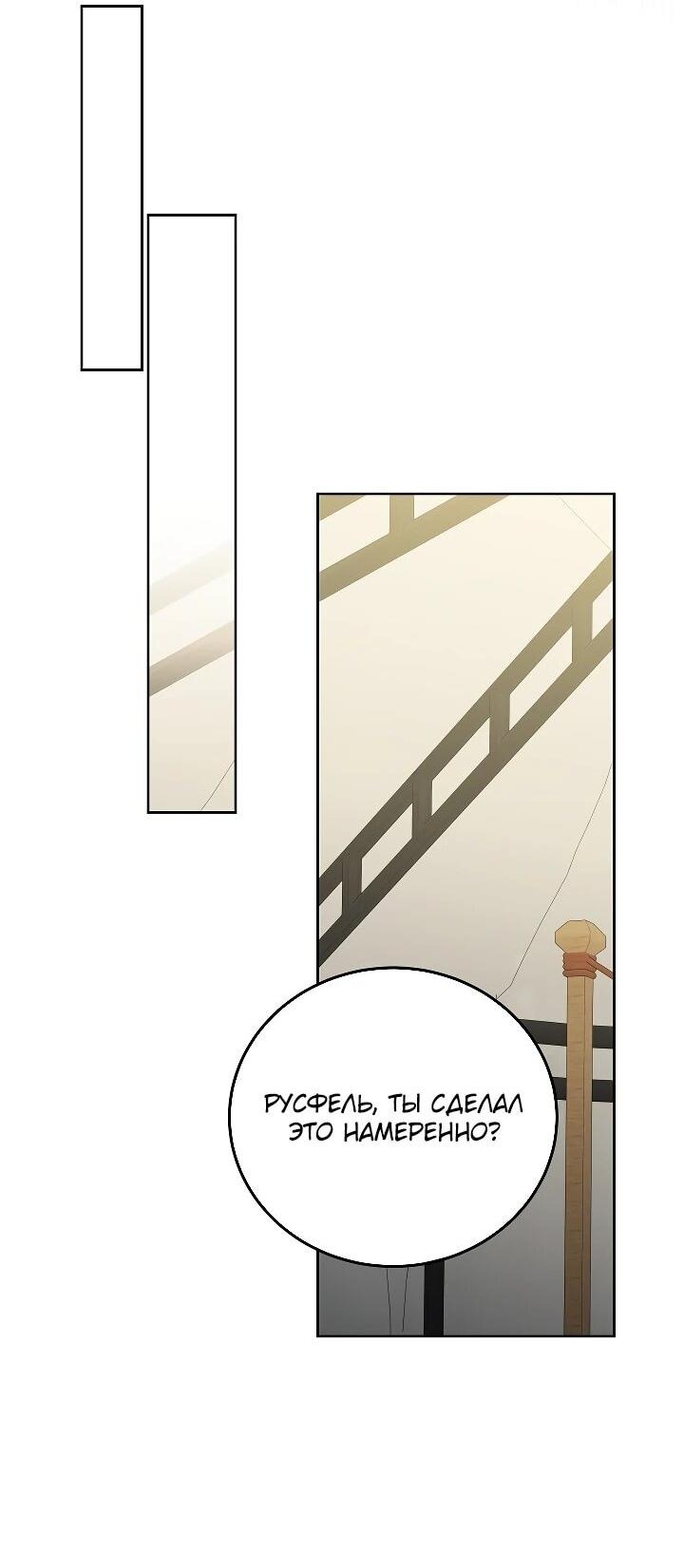 Манга Да начнётся сиквел провального романа - Глава 27 Страница 11