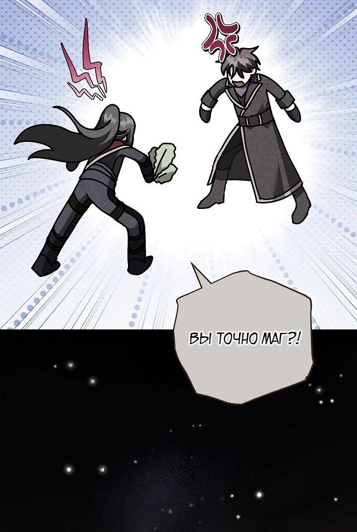 Манга Да начнётся сиквел провального романа - Глава 27 Страница 29