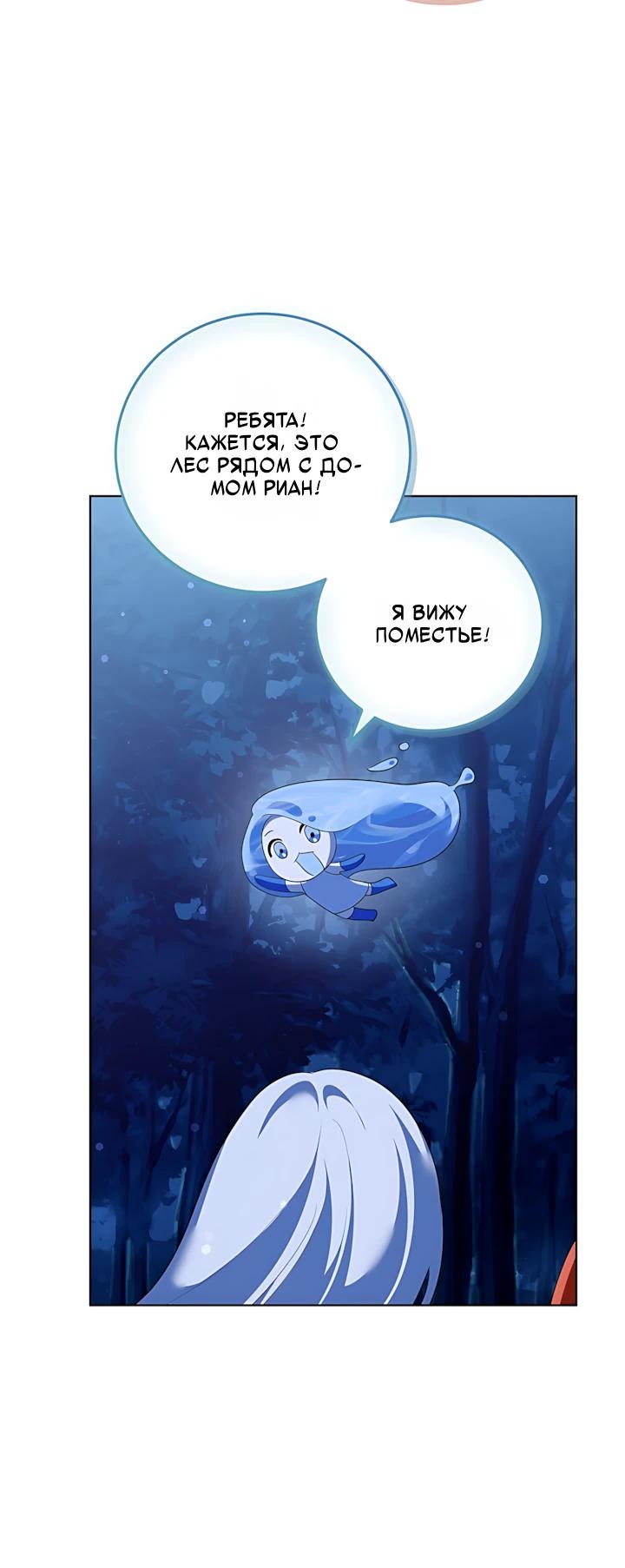 Манга Да начнётся сиквел провального романа - Глава 32 Страница 15