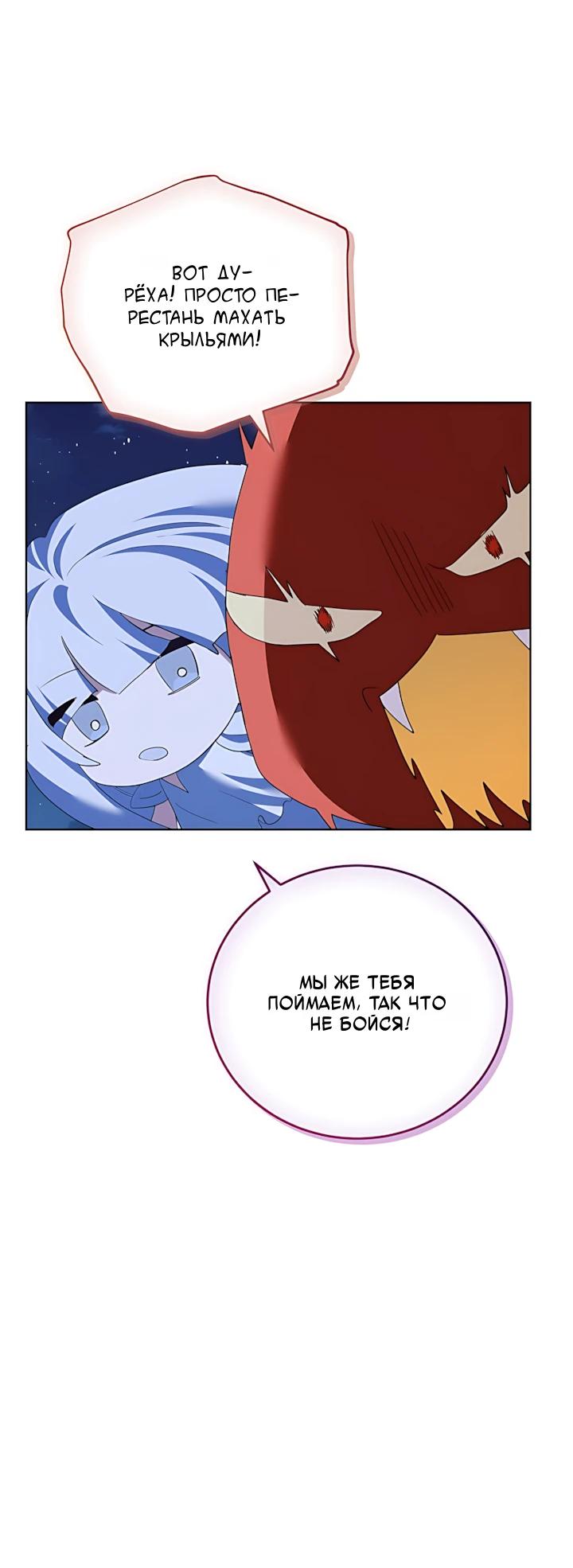 Манга Да начнётся сиквел провального романа - Глава 32 Страница 12