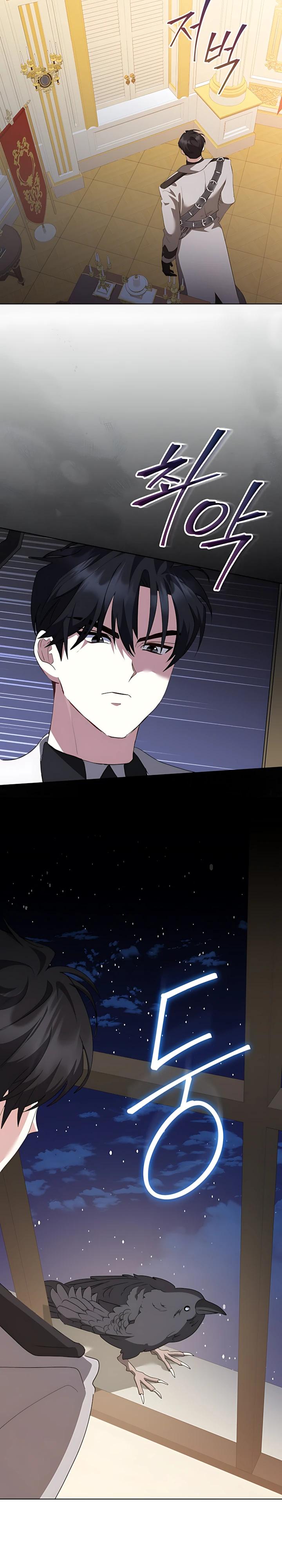 Манга Да начнётся сиквел провального романа - Глава 32 Страница 4