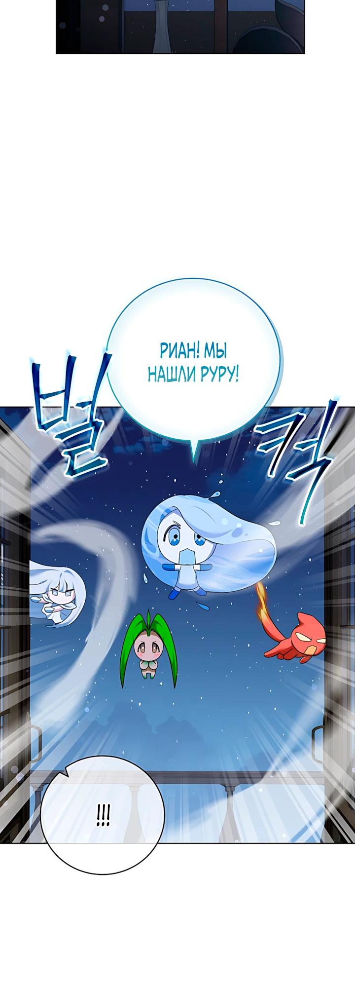 Манга Да начнётся сиквел провального романа - Глава 34 Страница 13